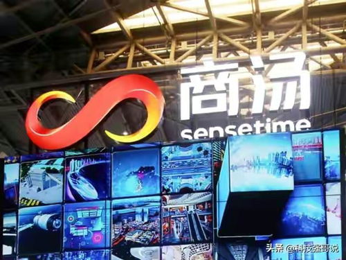 商湯科技上市后市值暴漲 人工智能搭上元宇宙風口，何去何從？